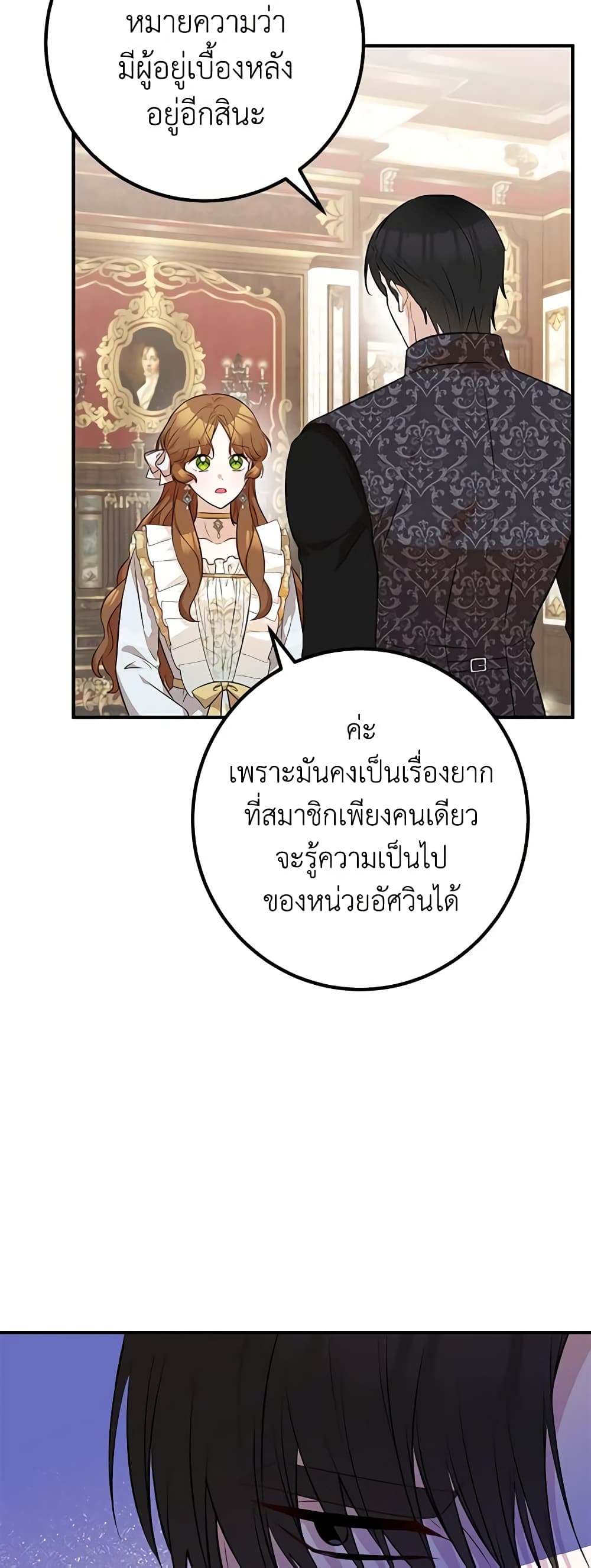 Doctor Resignation ตอนที่ 42 16
