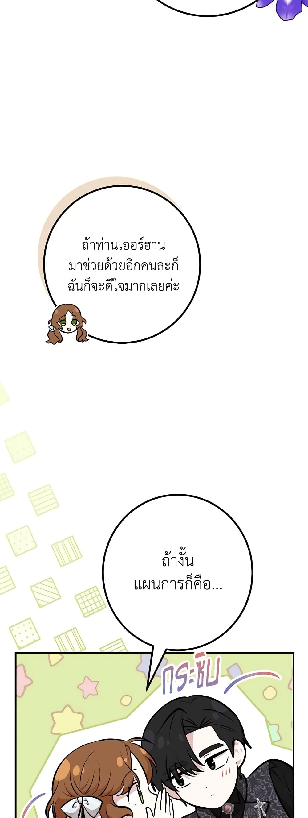 Doctor Resignation ตอนที่ 42 24