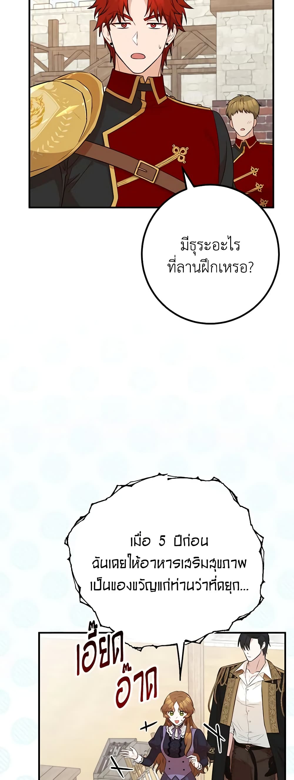 Doctor Resignation ตอนที่ 42 28