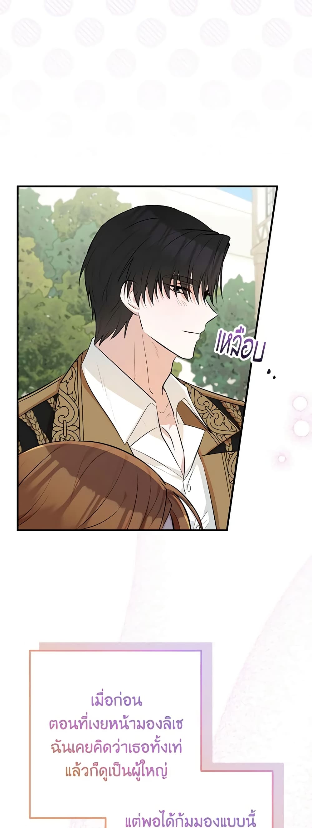 Doctor Resignation ตอนที่ 42 30