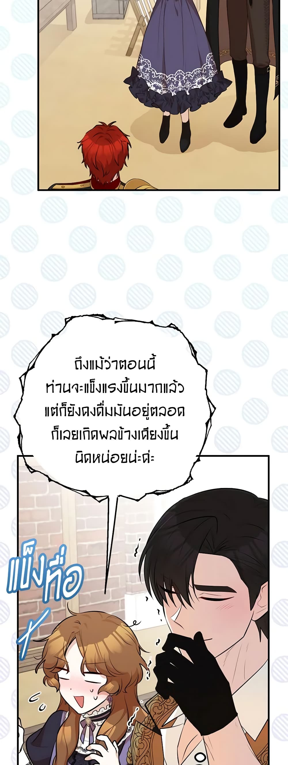 Doctor Resignation ตอนที่ 42 29