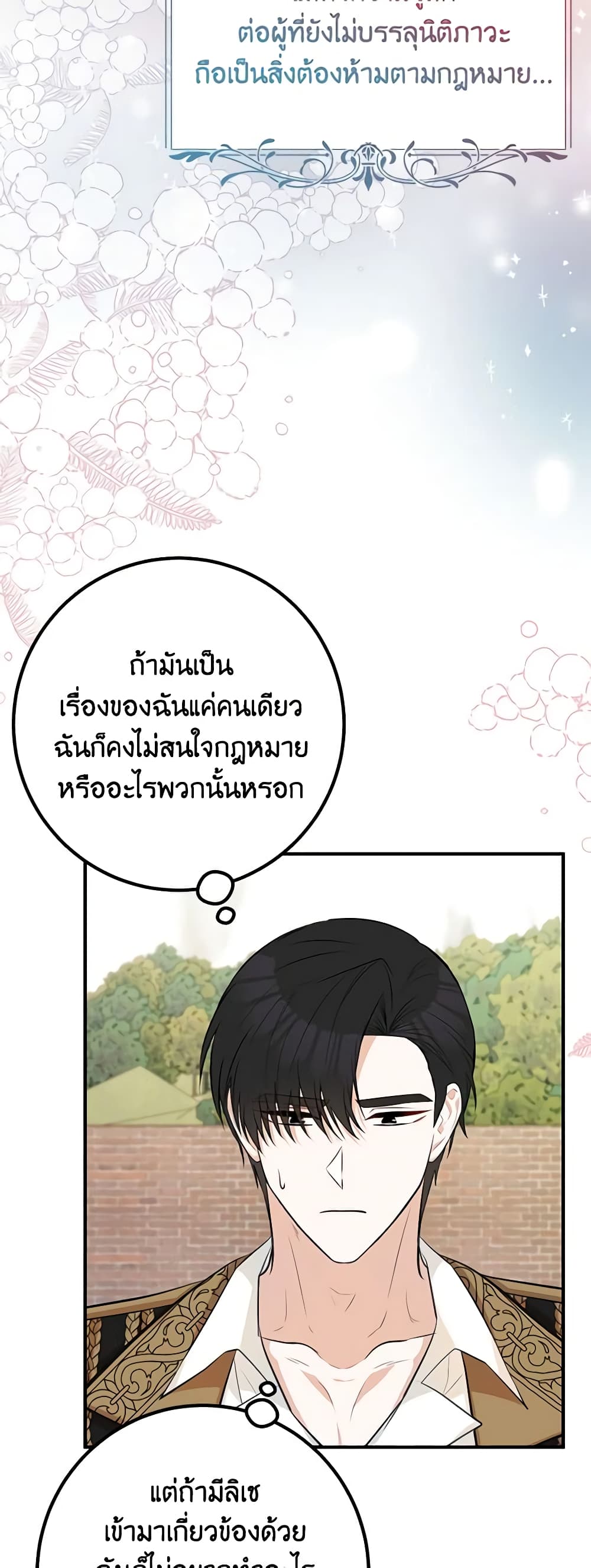 Doctor Resignation ตอนที่ 42 33