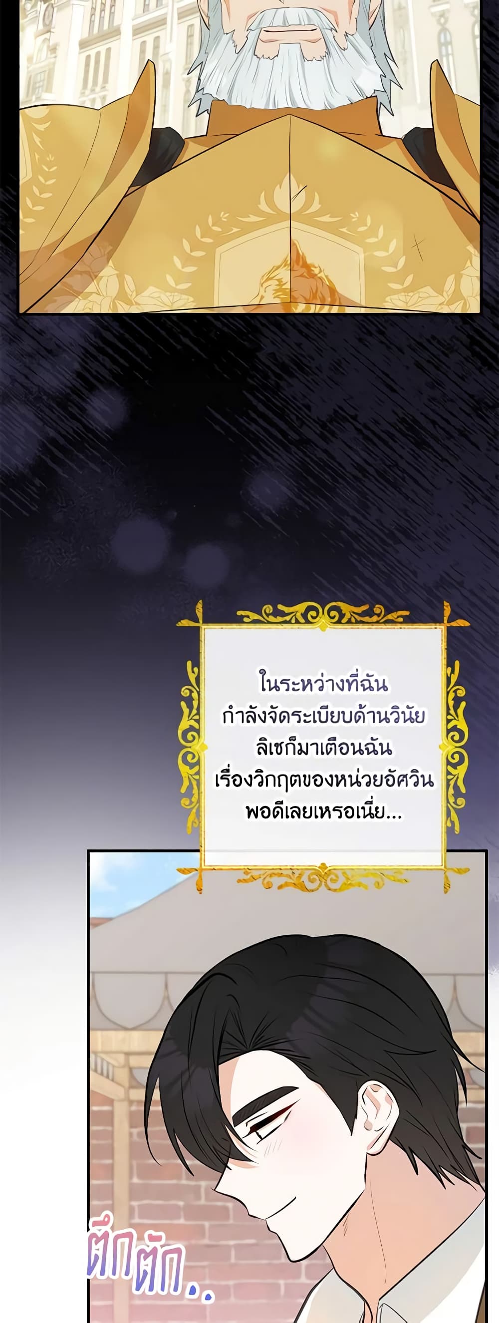 Doctor Resignation ตอนที่ 42 38