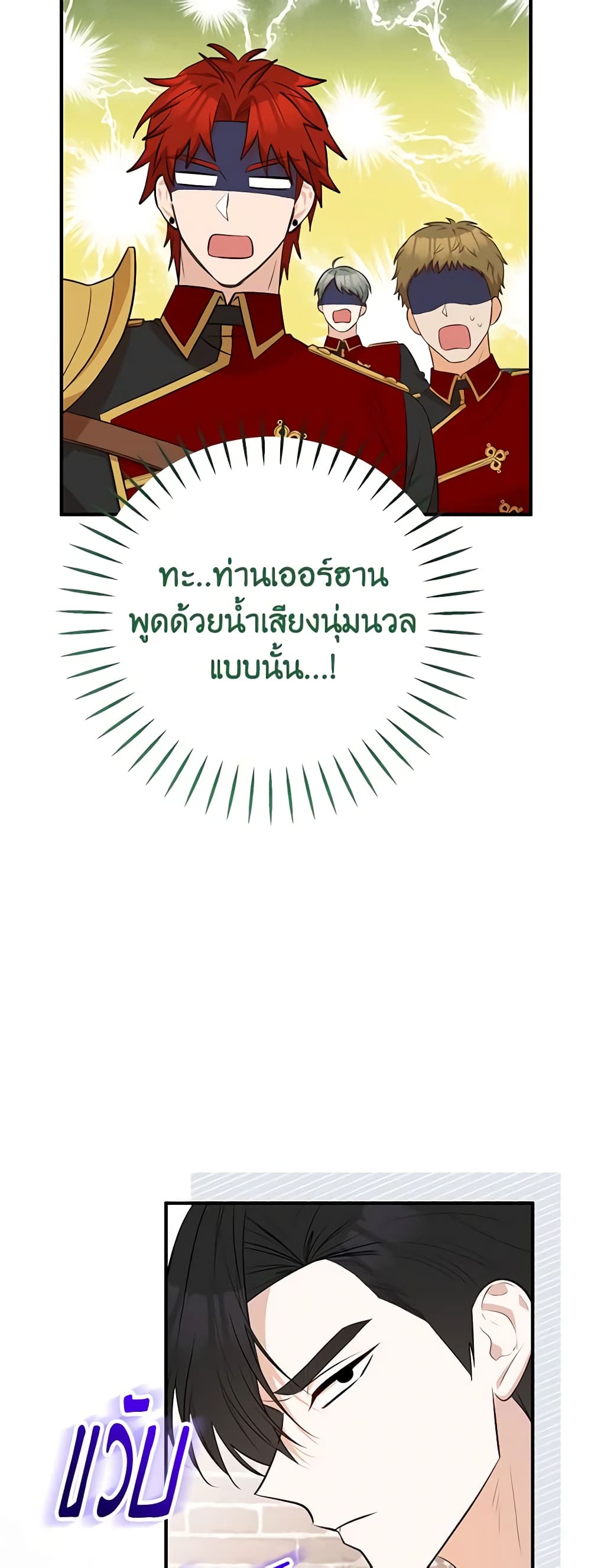 Doctor Resignation ตอนที่ 42 42