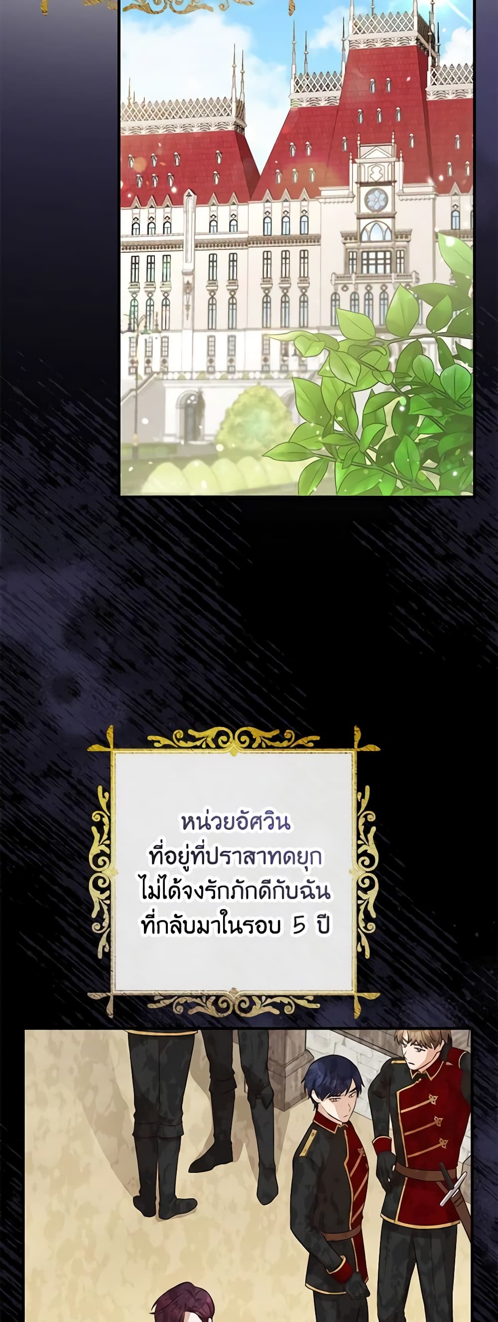 Doctor Resignation ตอนที่ 42 36