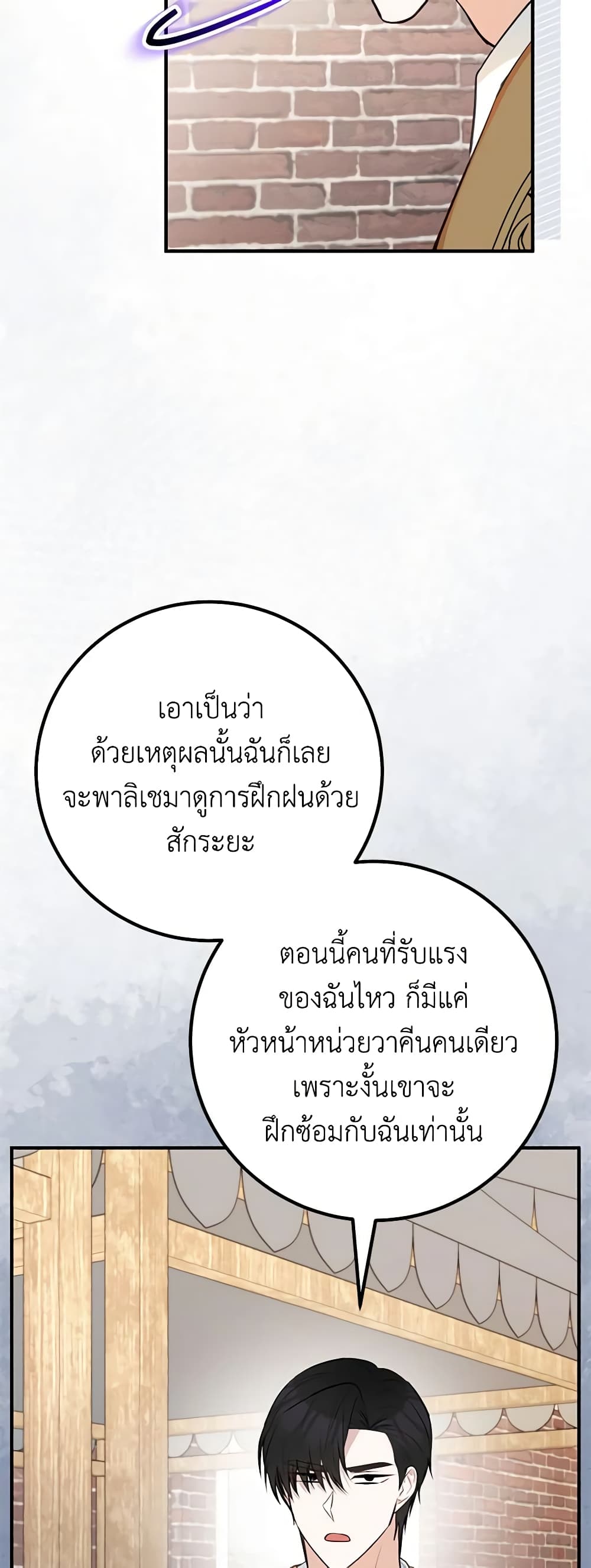 Doctor Resignation ตอนที่ 42 43
