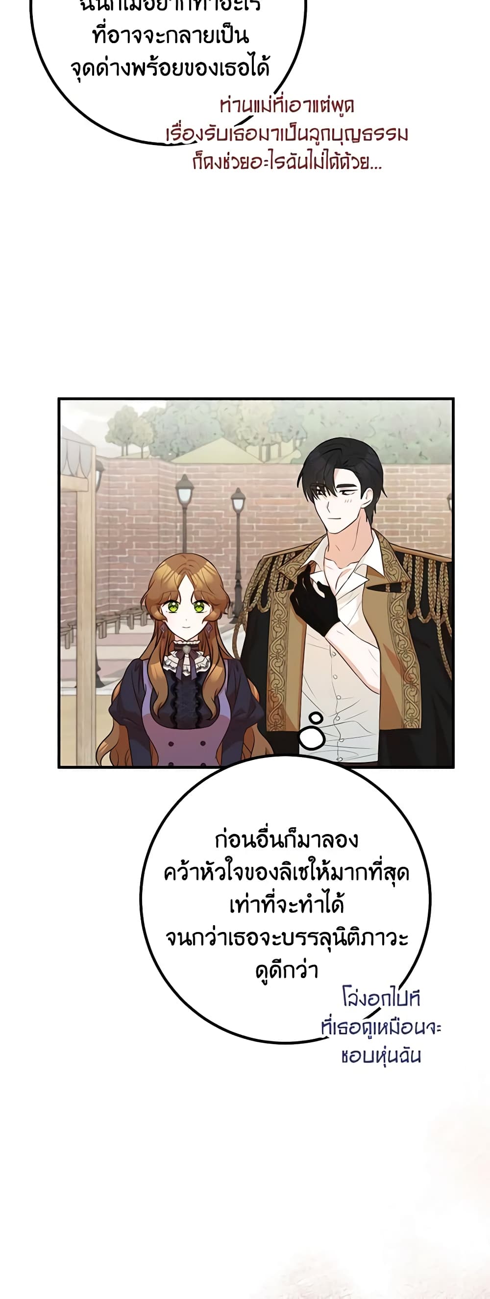 Doctor Resignation ตอนที่ 42 34