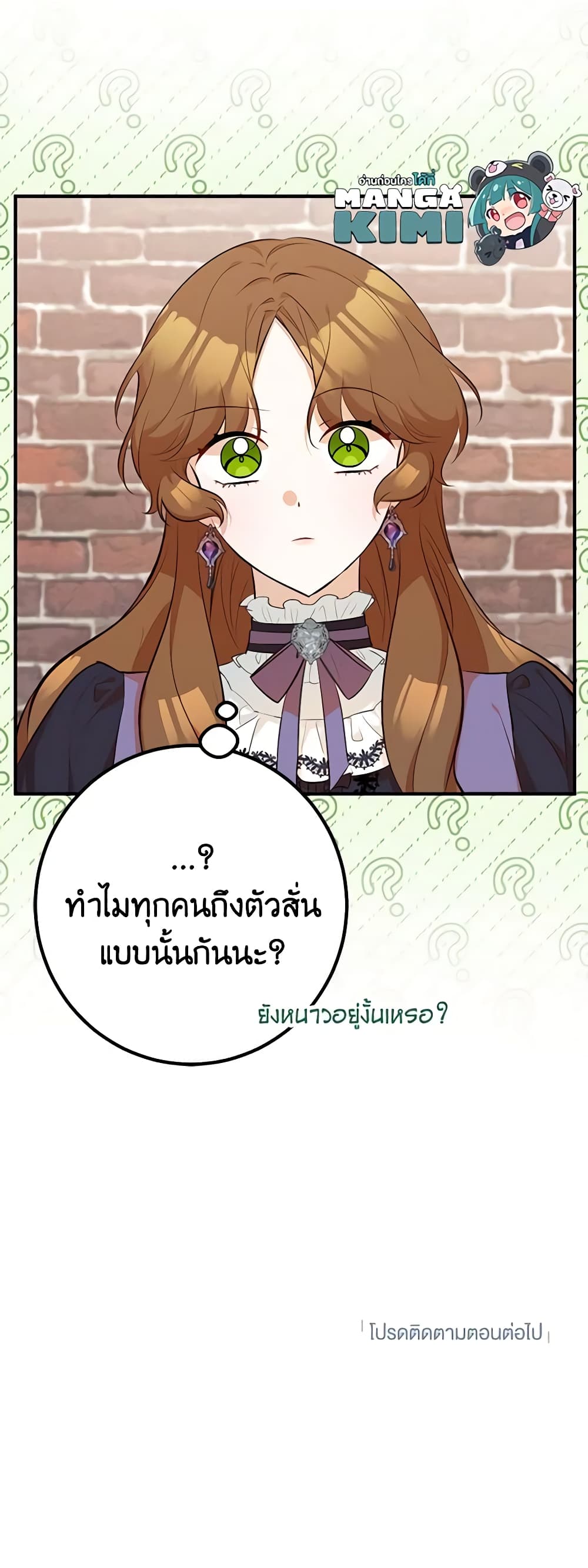 Doctor Resignation ตอนที่ 42 47