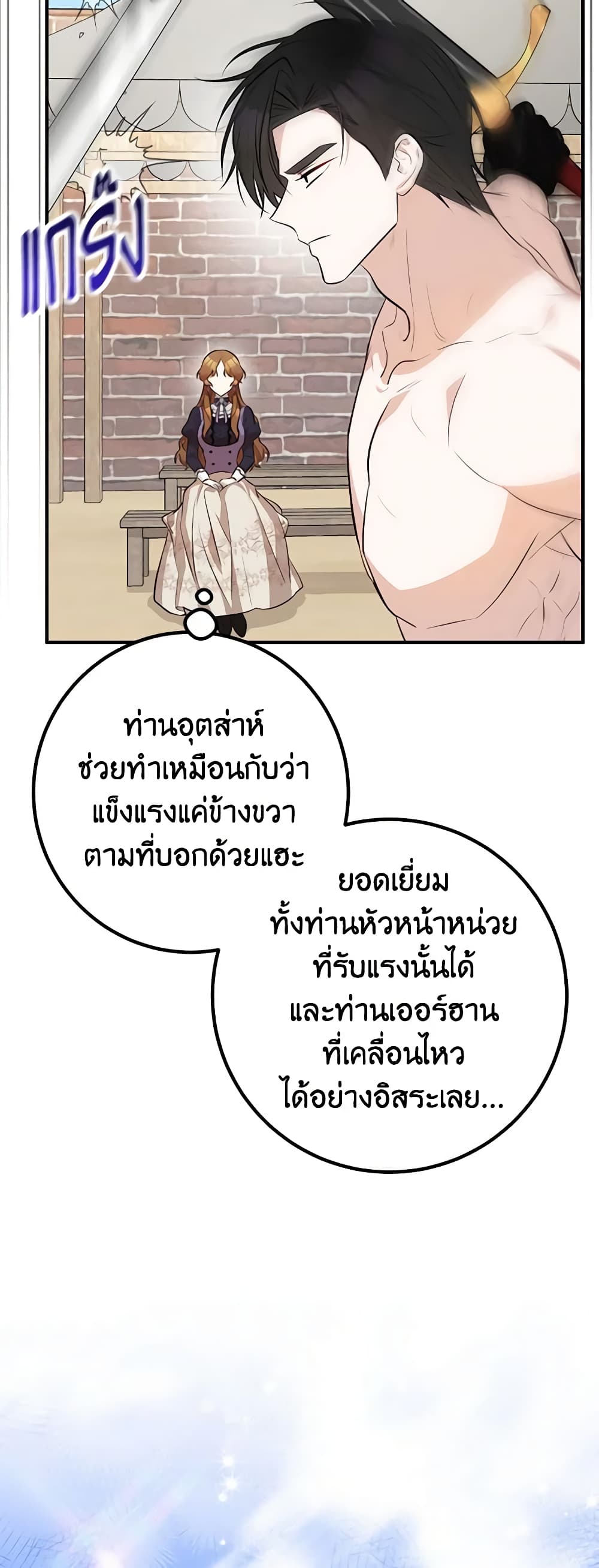 Doctor Resignation ตอนที่ 43 5