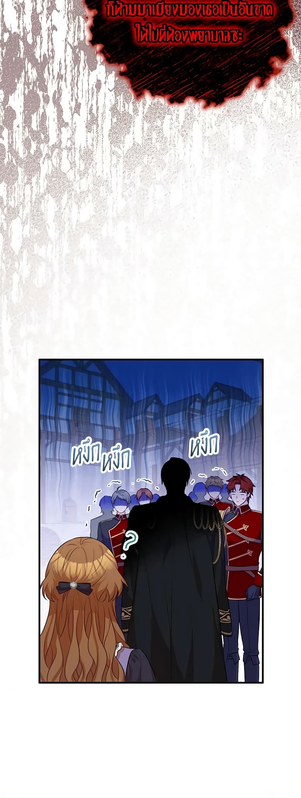 Doctor Resignation ตอนที่ 42 46
