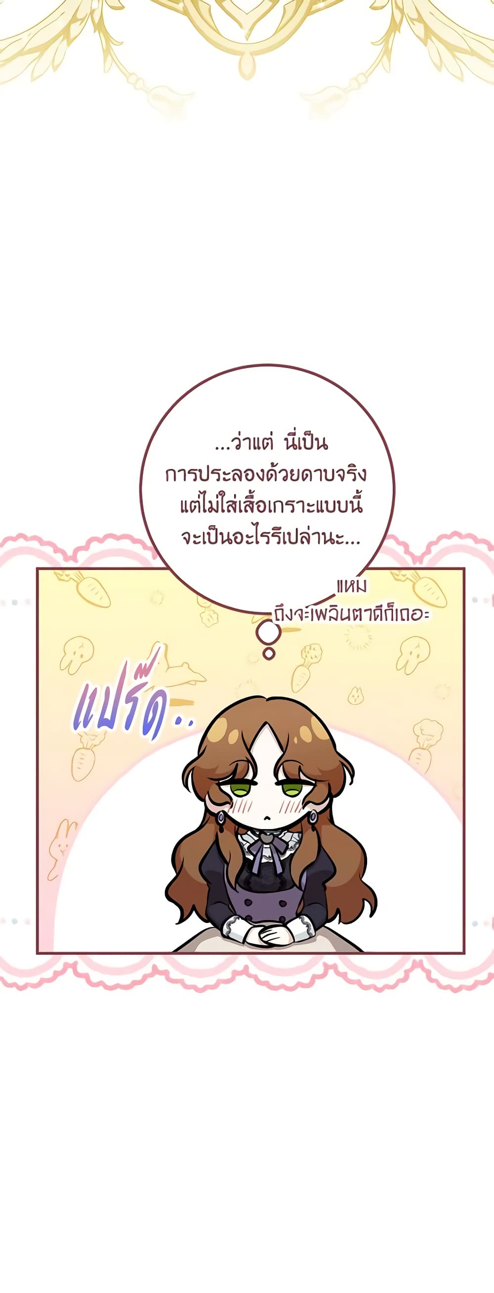 Doctor Resignation ตอนที่ 43 7