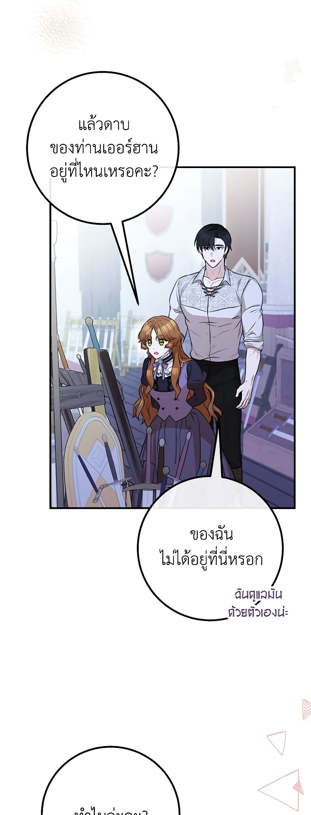 Doctor Resignation ตอนที่ 43 11