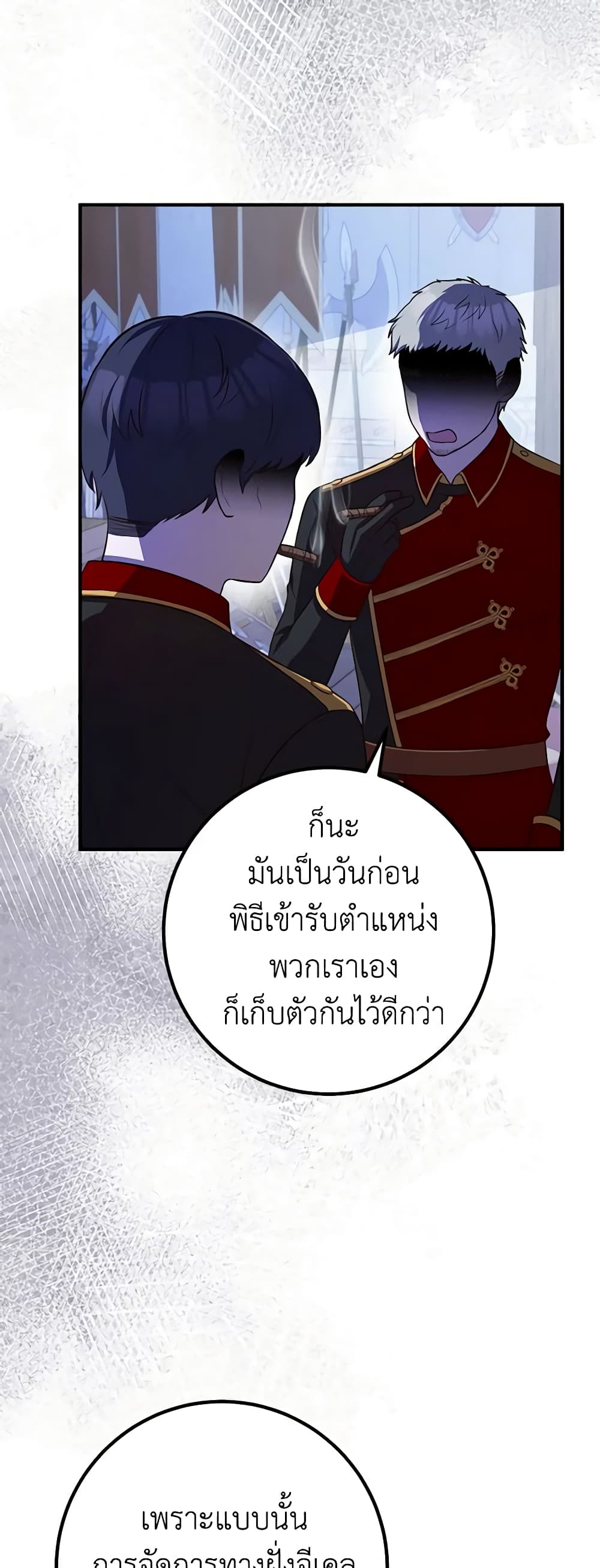 Doctor Resignation ตอนที่ 43 16