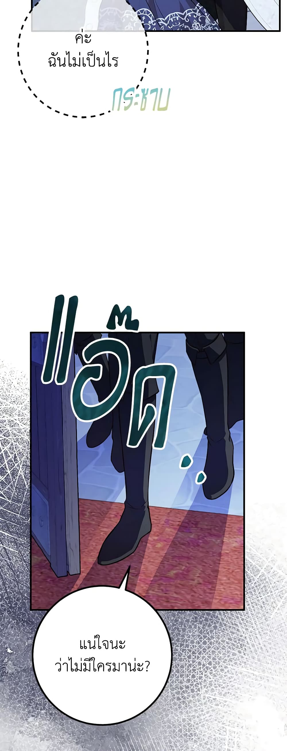 Doctor Resignation ตอนที่ 43 15