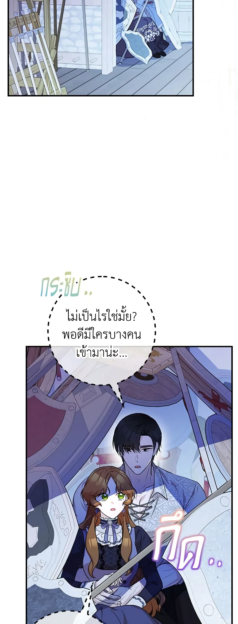 Doctor Resignation ตอนที่ 43 14