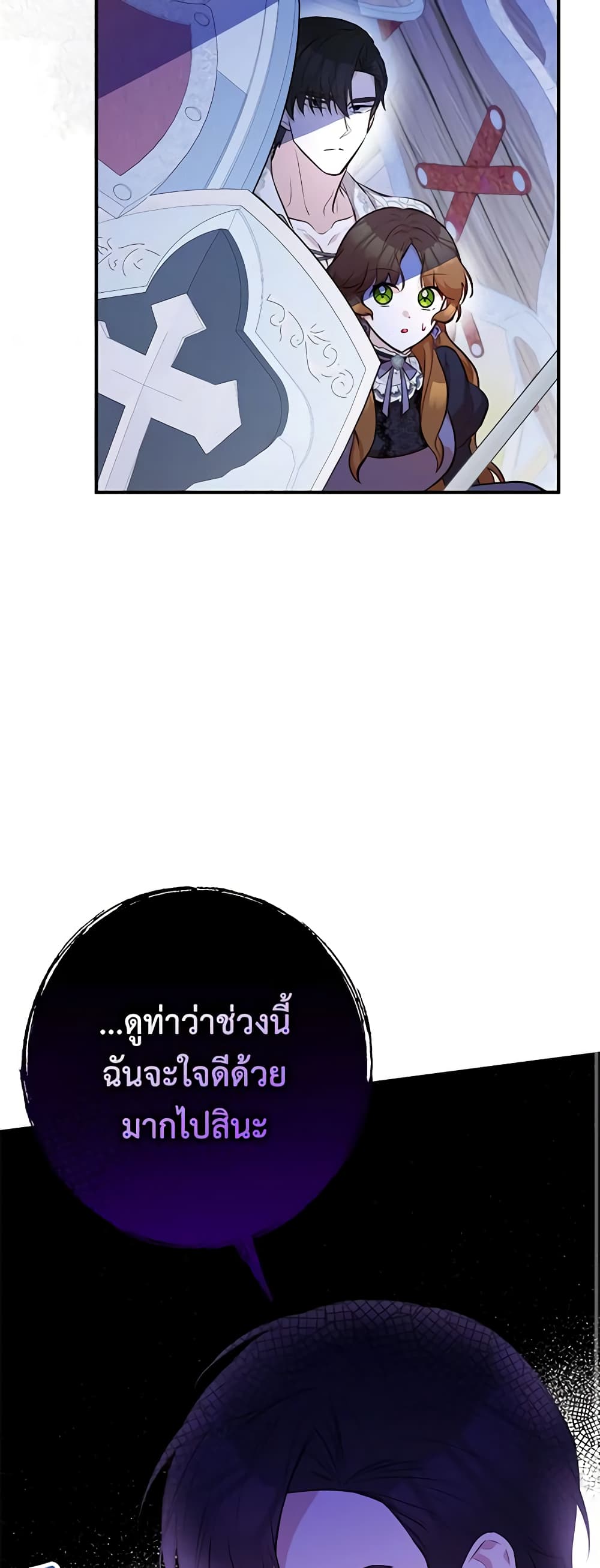 Doctor Resignation ตอนที่ 43 18