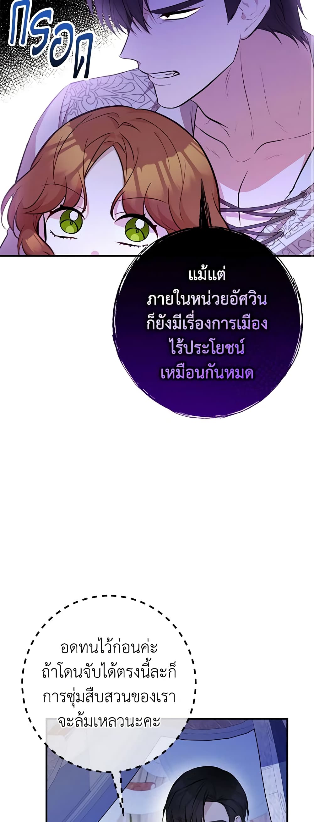 Doctor Resignation ตอนที่ 43 19
