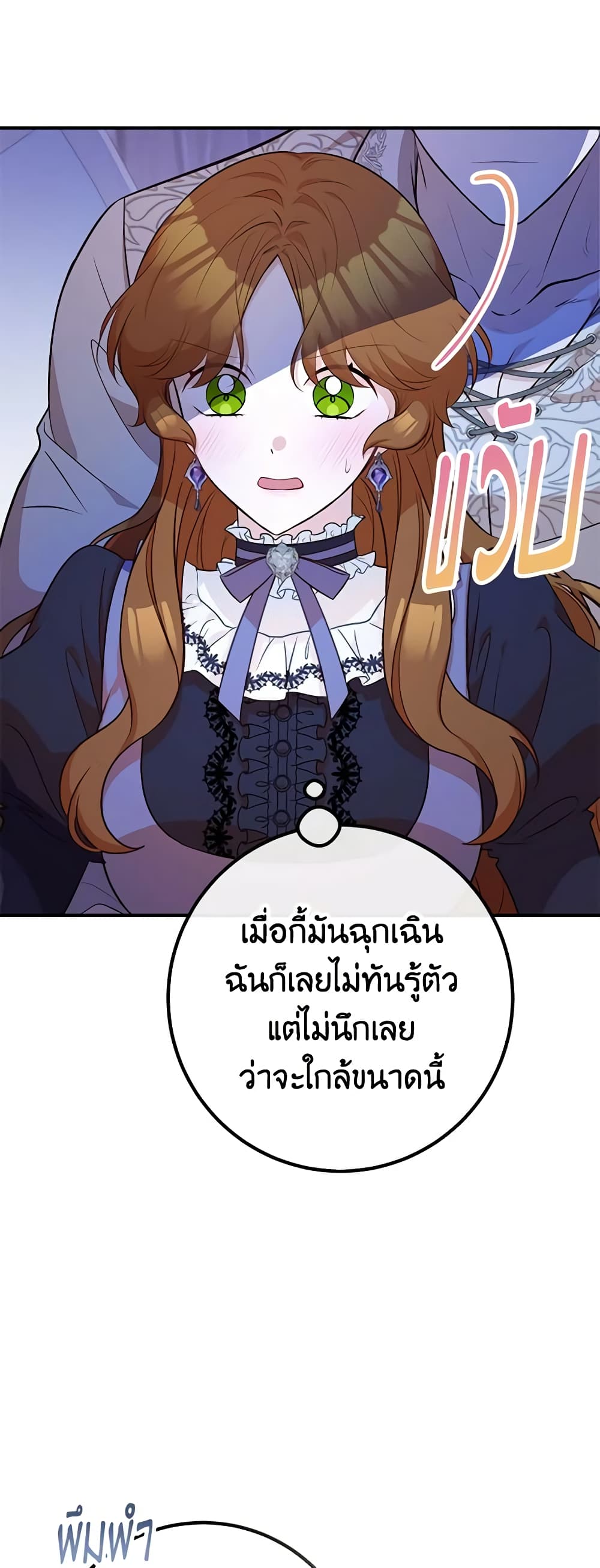 Doctor Resignation ตอนที่ 43 21