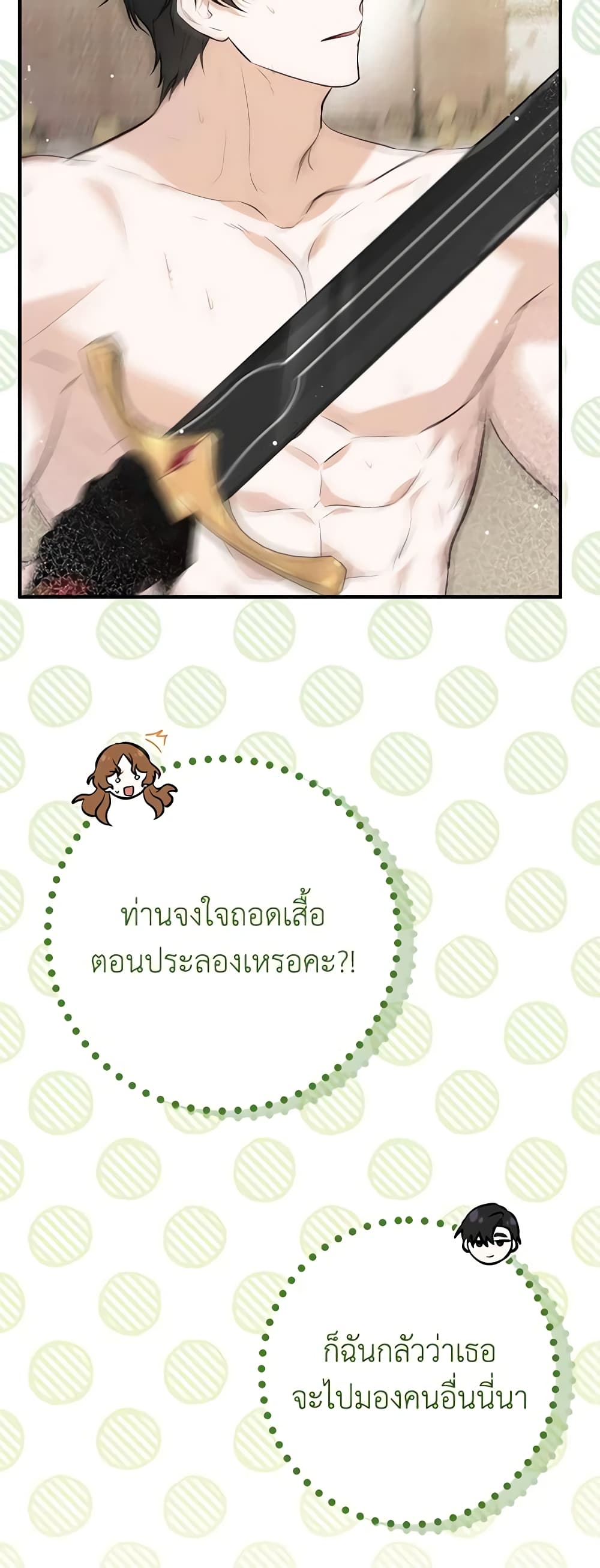 Doctor Resignation ตอนที่ 43 26