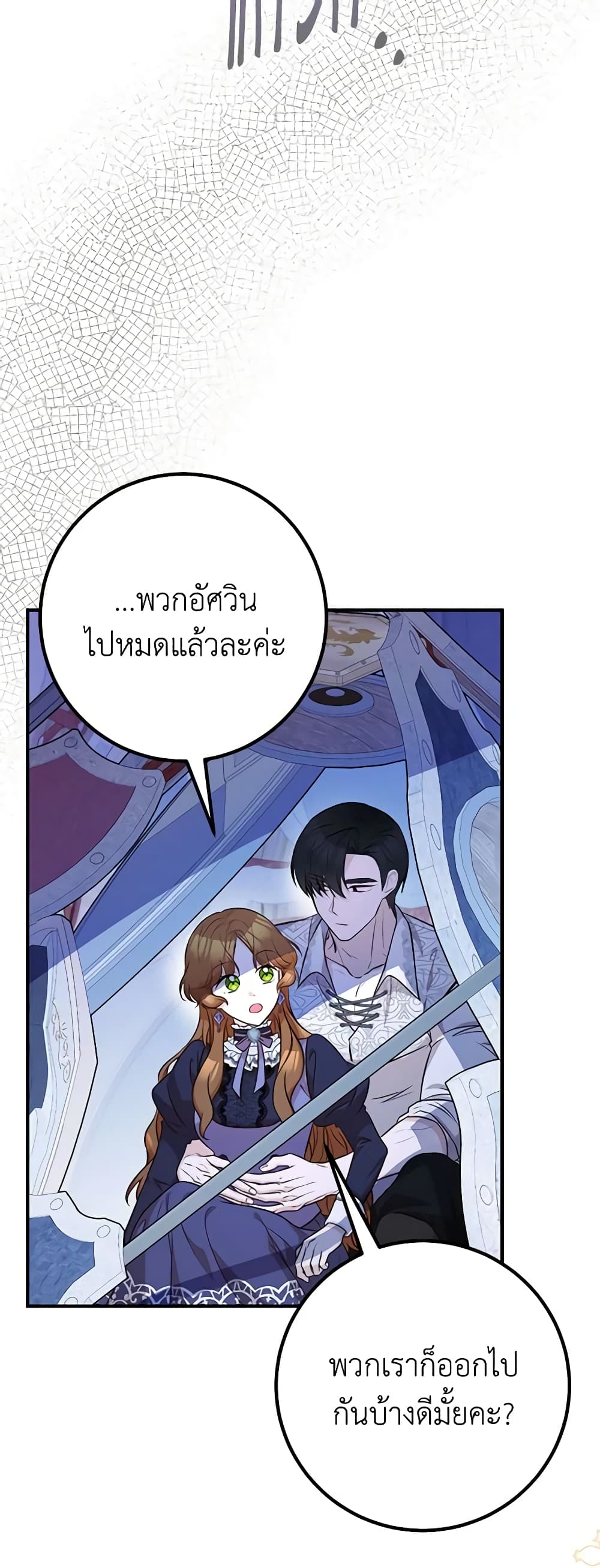Doctor Resignation ตอนที่ 43 29