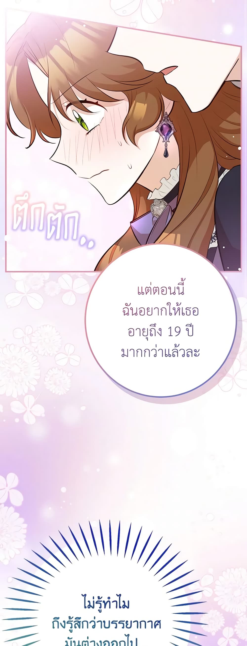 Doctor Resignation ตอนที่ 43 33