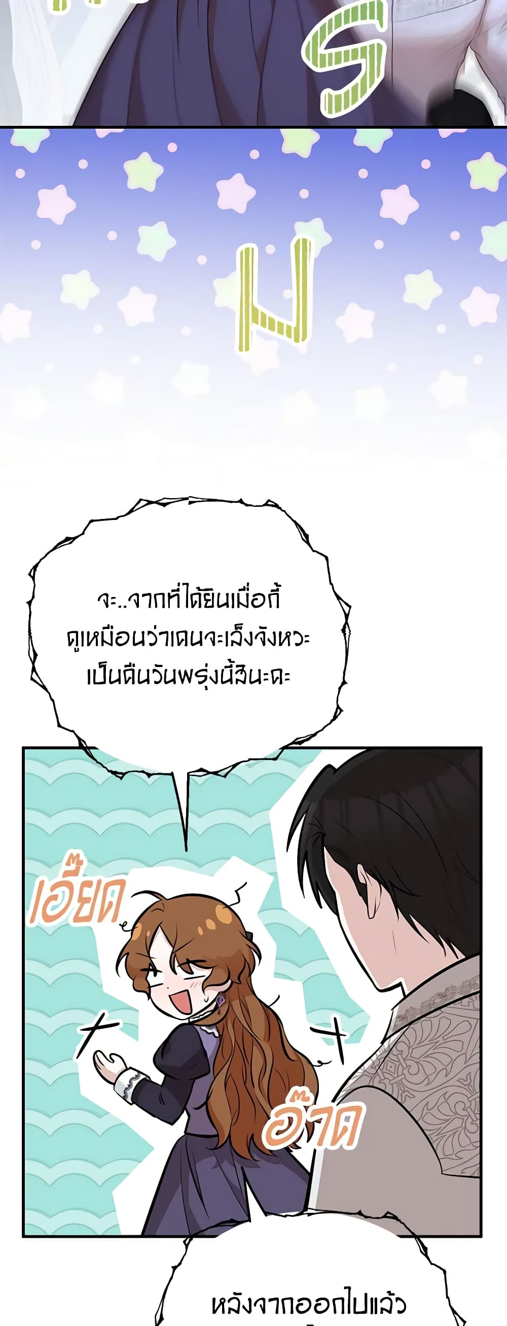 Doctor Resignation ตอนที่ 43 45