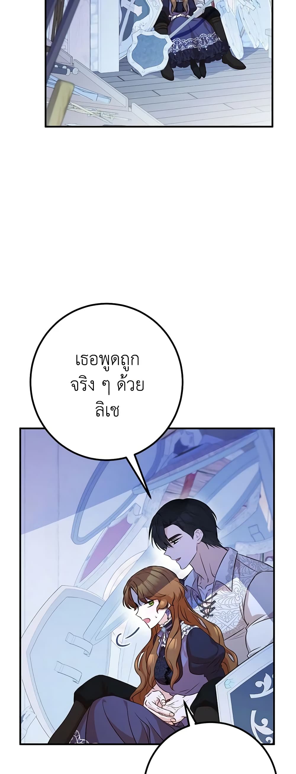 Doctor Resignation ตอนที่ 43 38