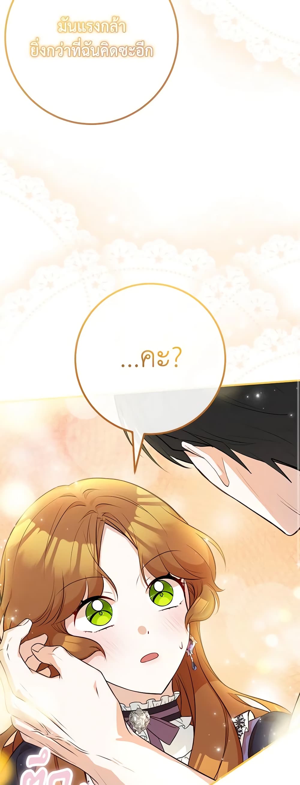 Doctor Resignation ตอนที่ 43 40
