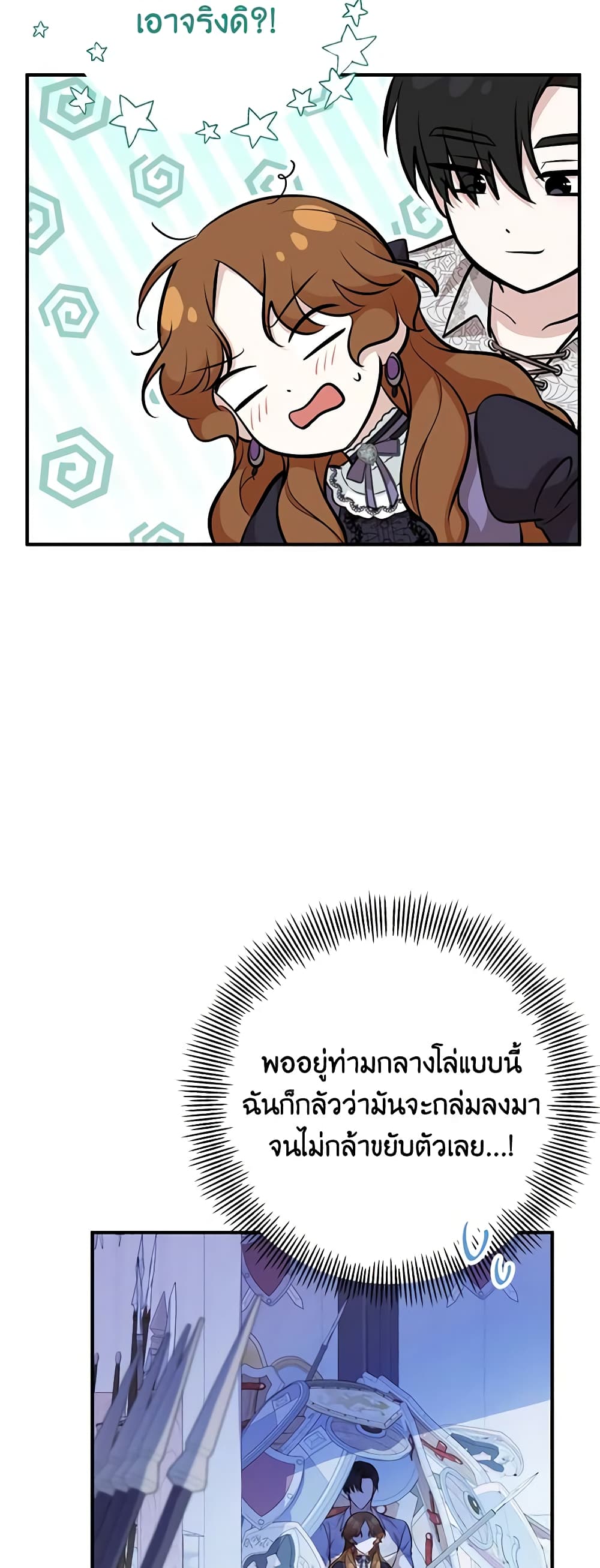 Doctor Resignation ตอนที่ 43 37
