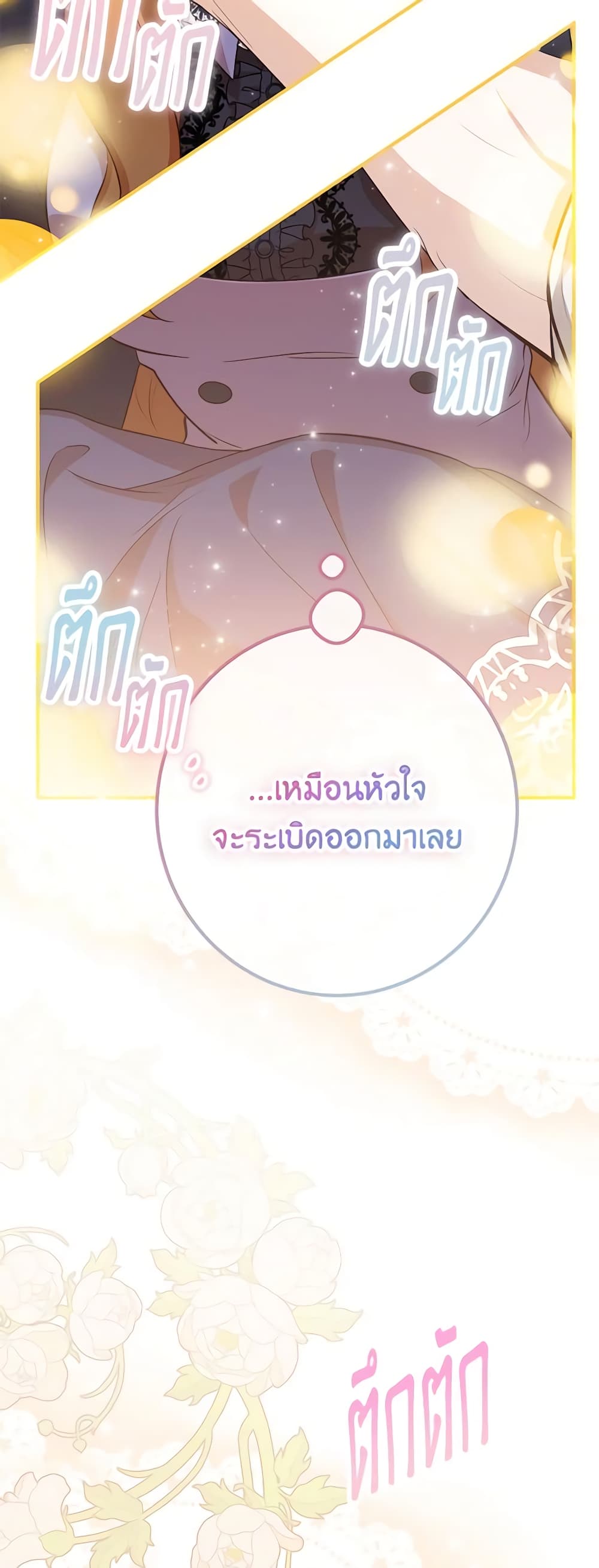 Doctor Resignation ตอนที่ 43 41