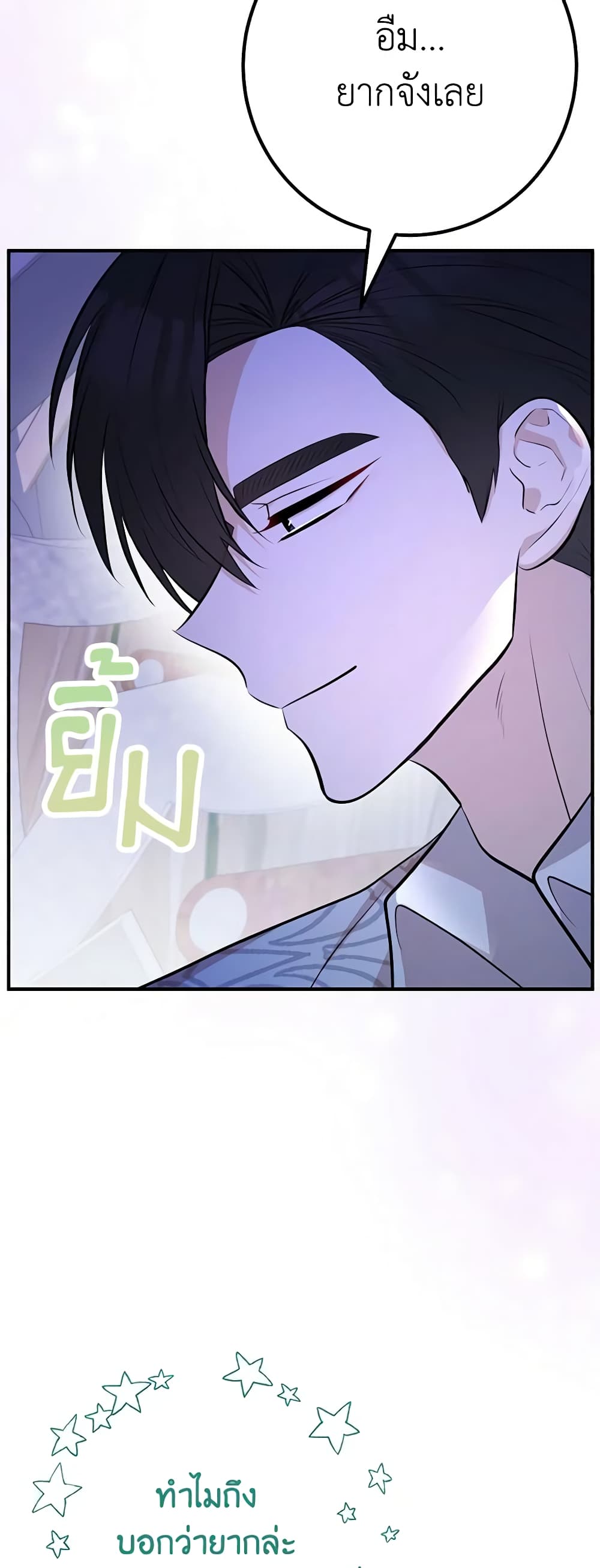 Doctor Resignation ตอนที่ 43 36
