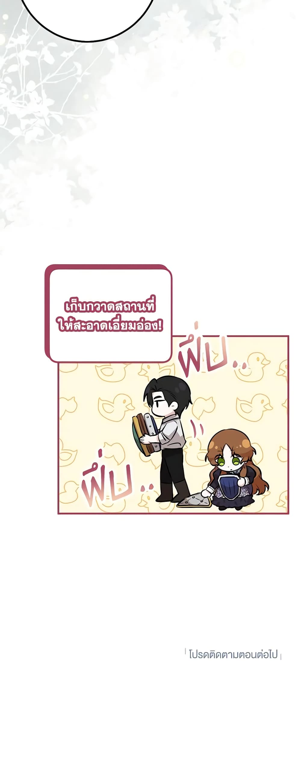 Doctor Resignation ตอนที่ 43 47