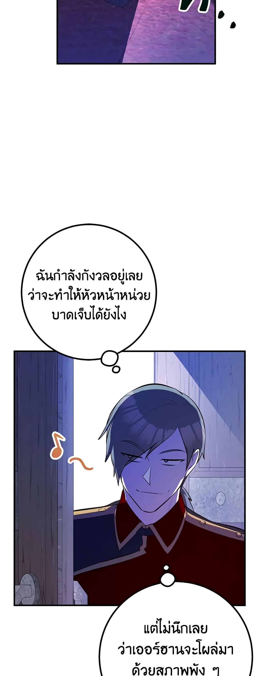 Doctor Resignation ตอนที่ 44 8