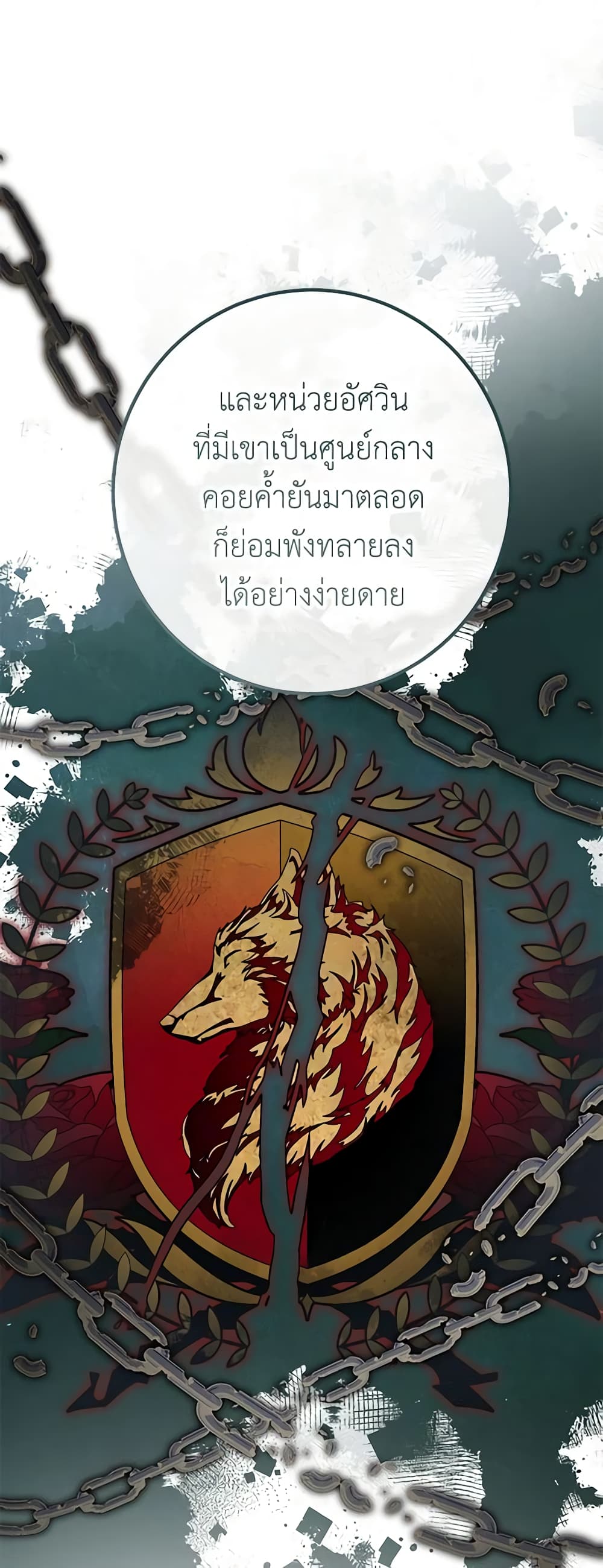 Doctor Resignation ตอนที่ 44 6