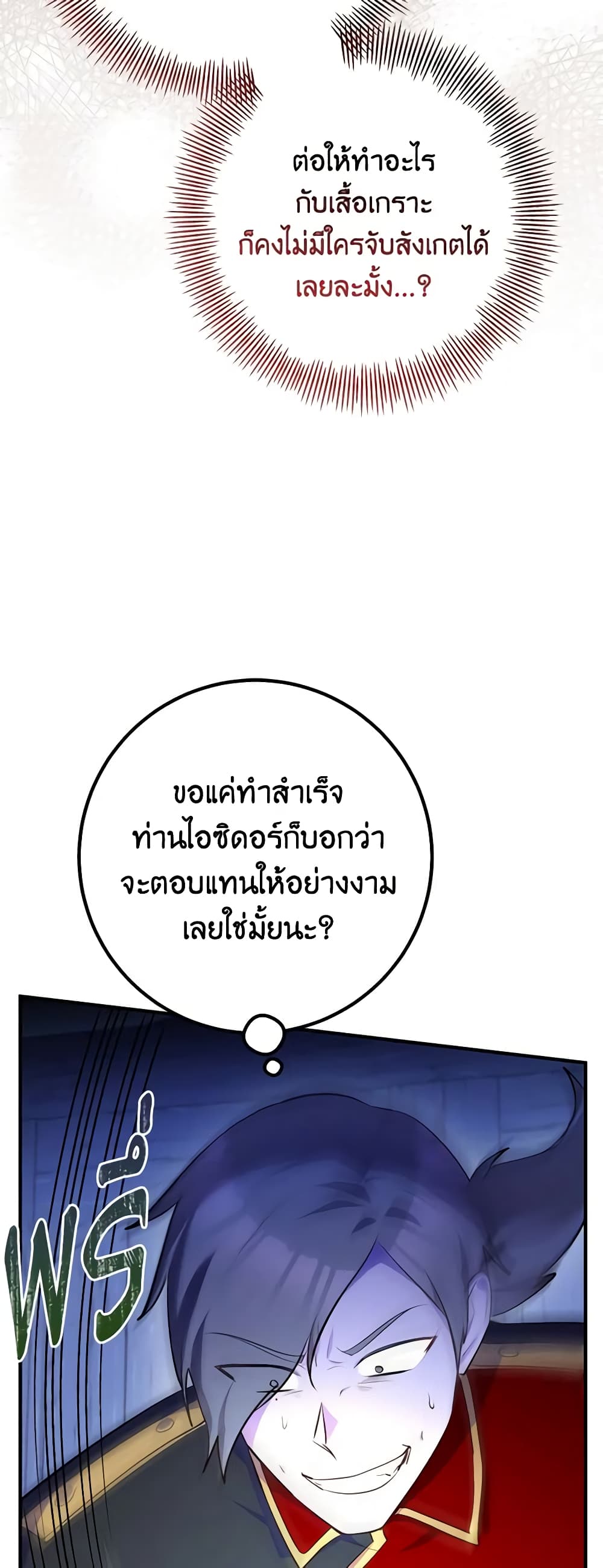 Doctor Resignation ตอนที่ 44 12