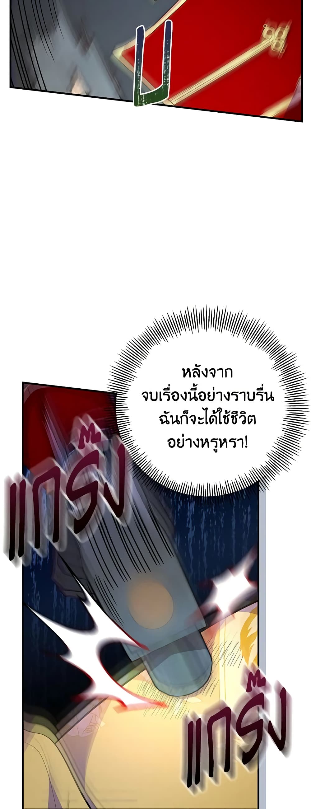 Doctor Resignation ตอนที่ 44 13
