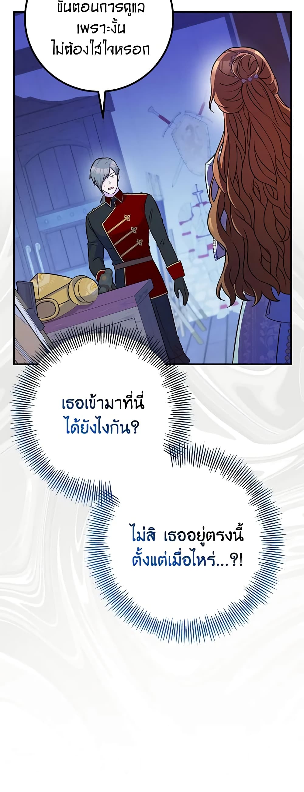Doctor Resignation ตอนที่ 44 20