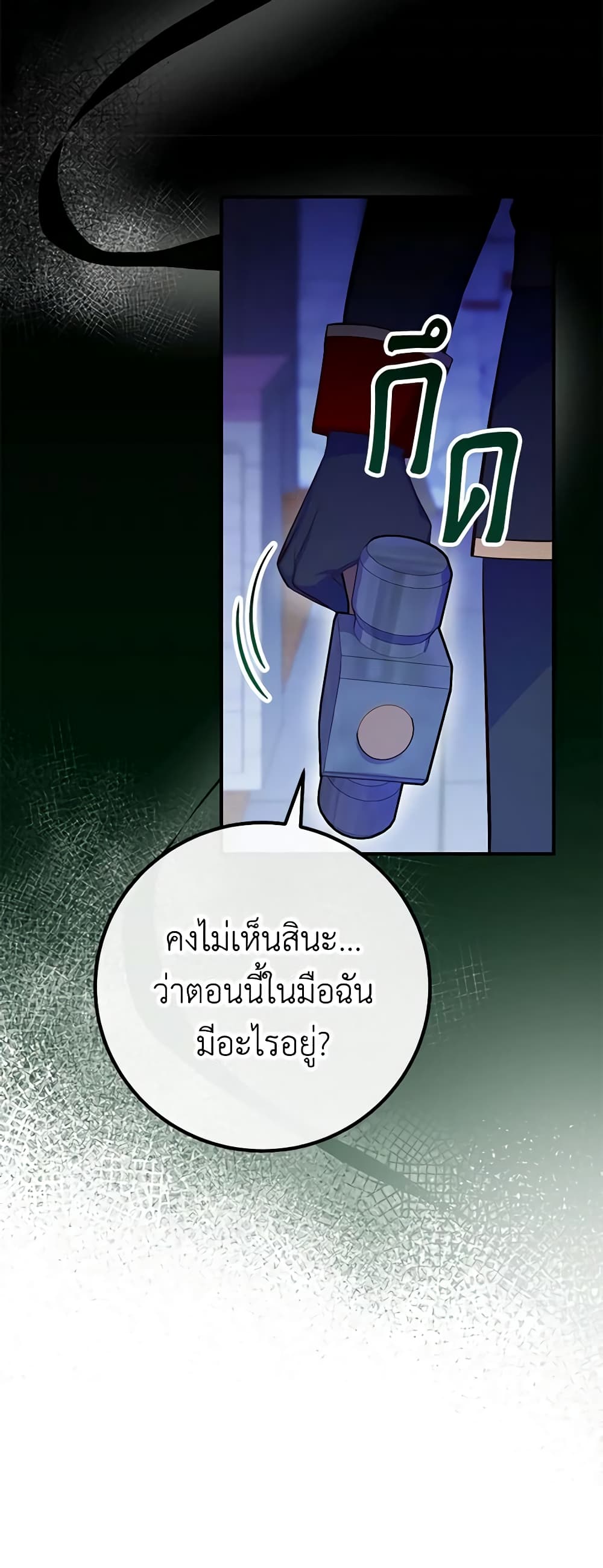 Doctor Resignation ตอนที่ 44 25