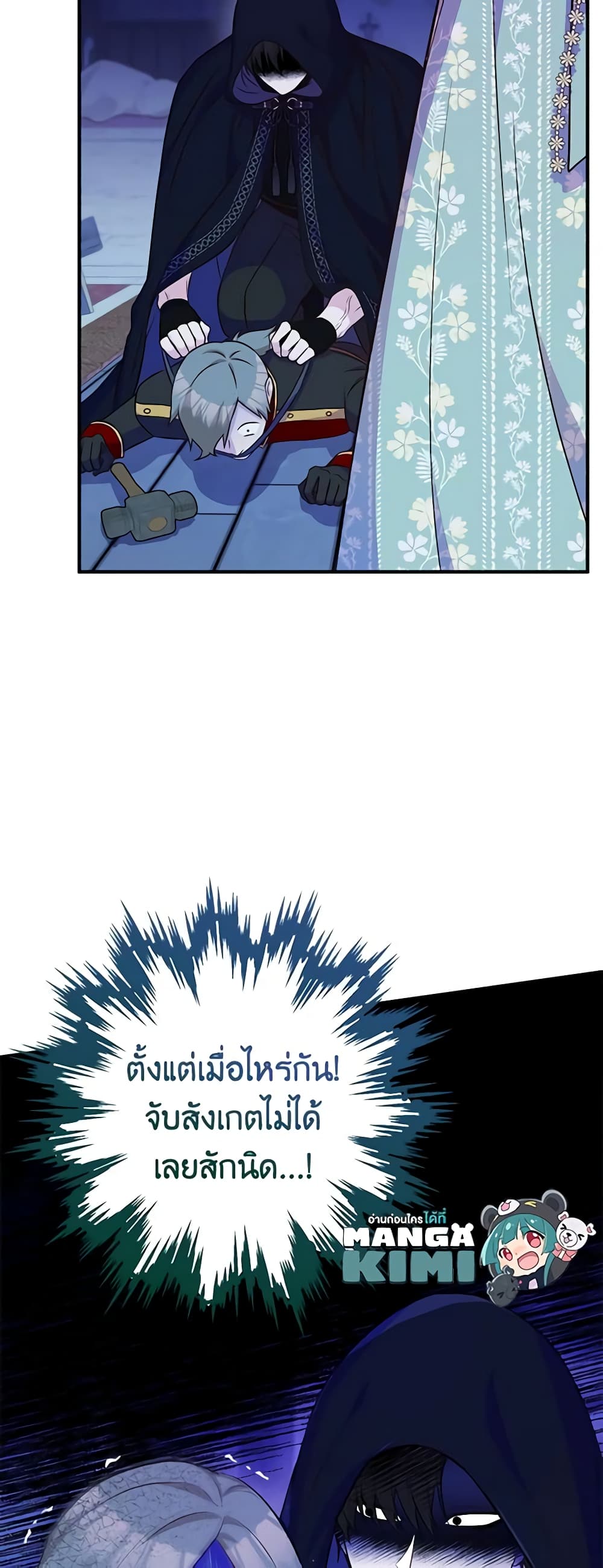 Doctor Resignation ตอนที่ 44 31