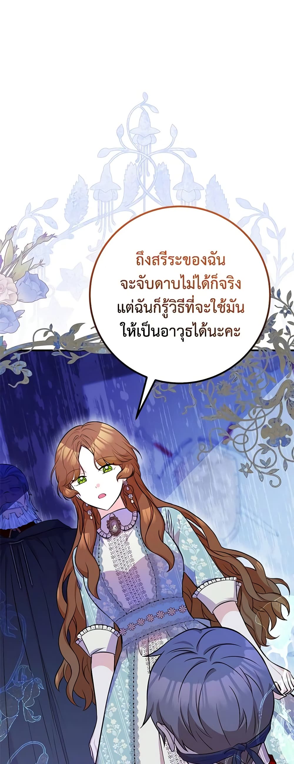 Doctor Resignation ตอนที่ 44 34