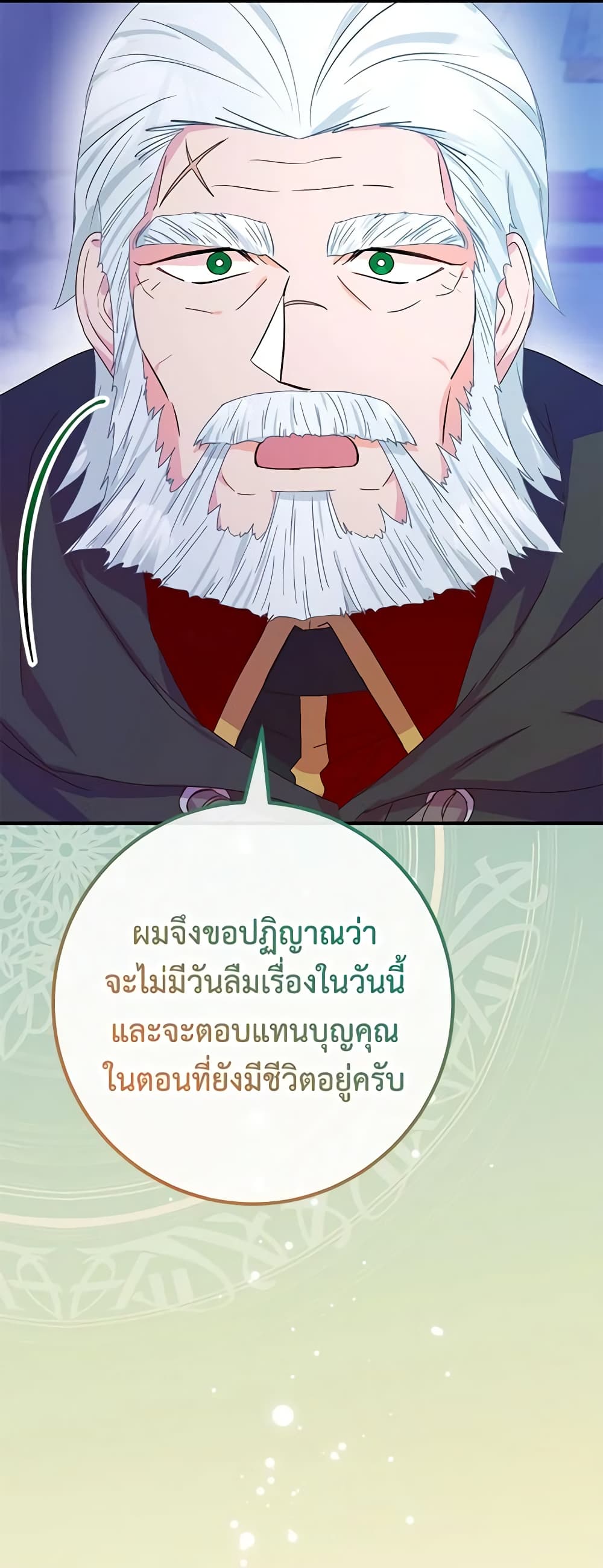 Doctor Resignation ตอนที่ 44 44
