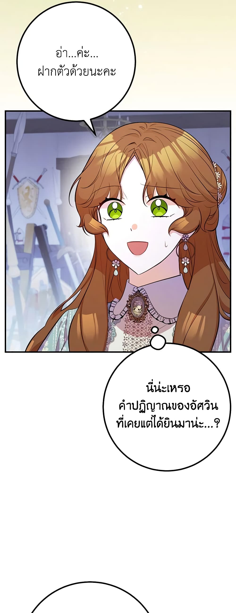 Doctor Resignation ตอนที่ 44 45