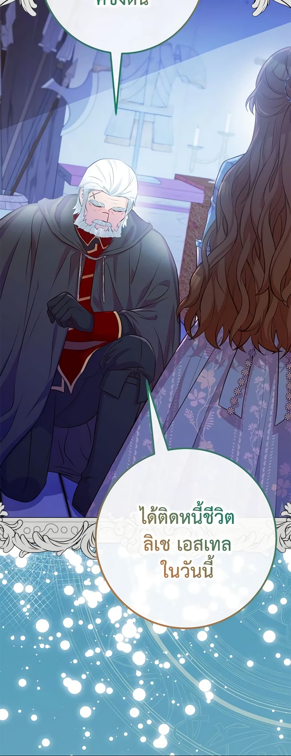 Doctor Resignation ตอนที่ 44 43