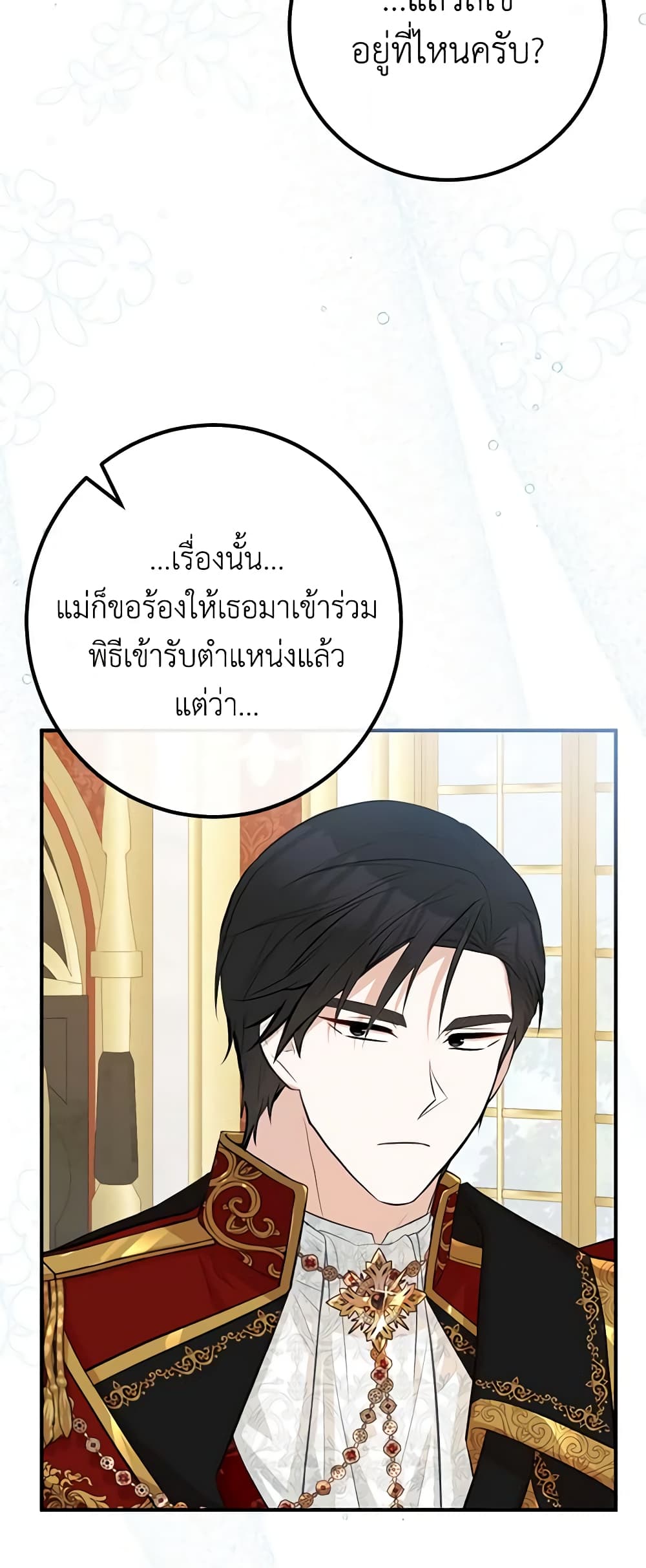 Doctor Resignation ตอนที่ 45 6