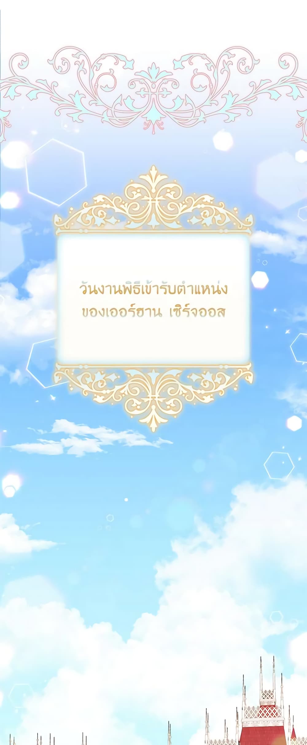 Doctor Resignation ตอนที่ 45 2