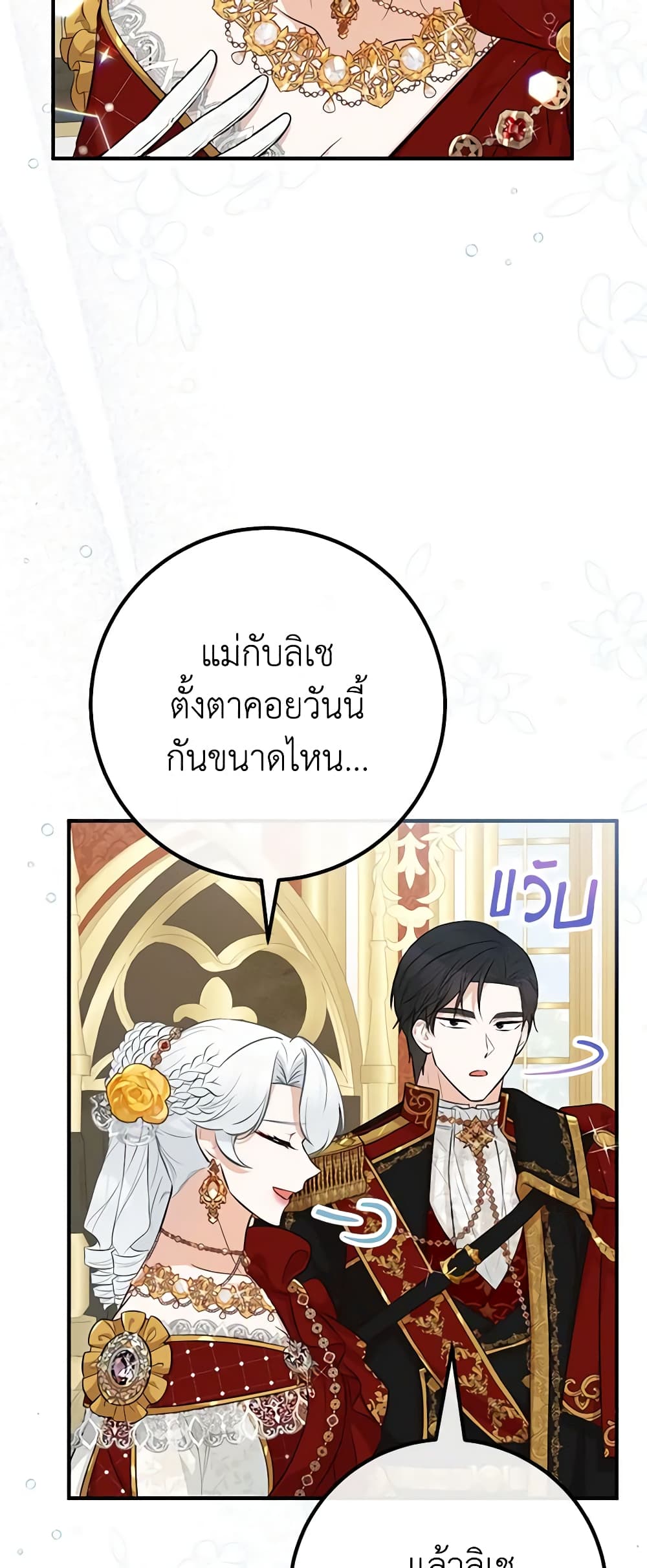 Doctor Resignation ตอนที่ 45 5