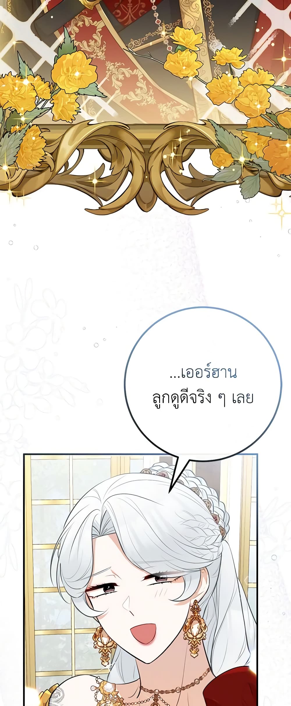 Doctor Resignation ตอนที่ 45 4