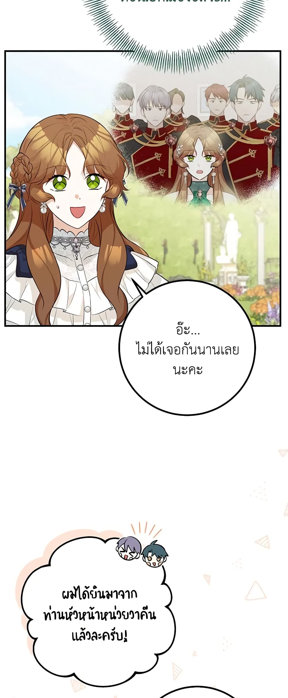 Doctor Resignation ตอนที่ 45 13