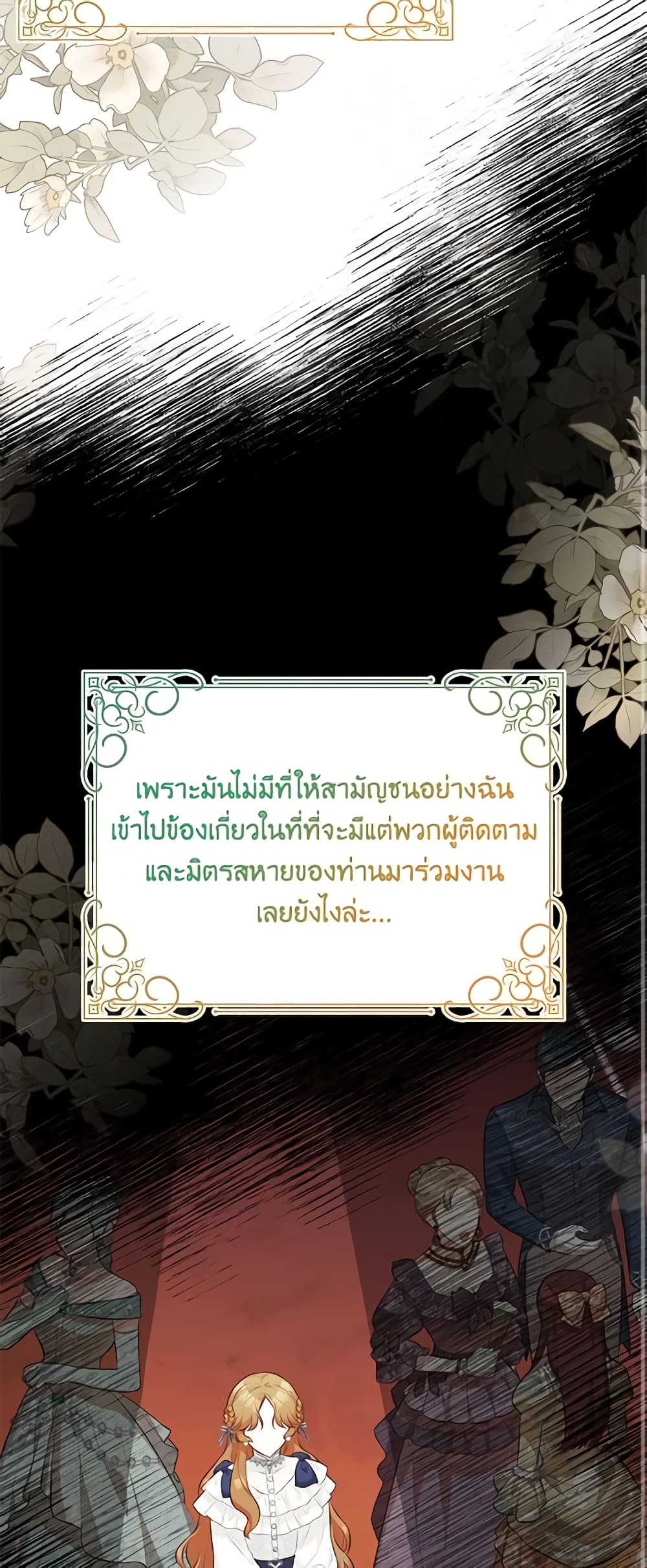 Doctor Resignation ตอนที่ 45 9