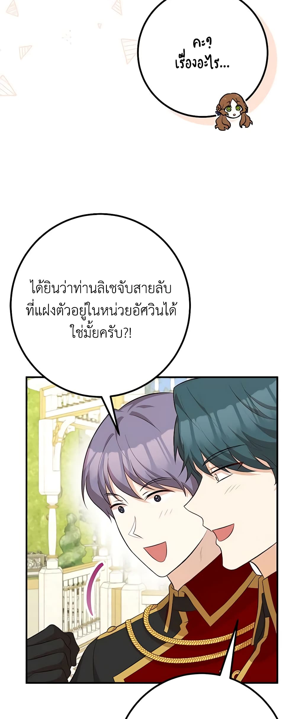 Doctor Resignation ตอนที่ 45 14